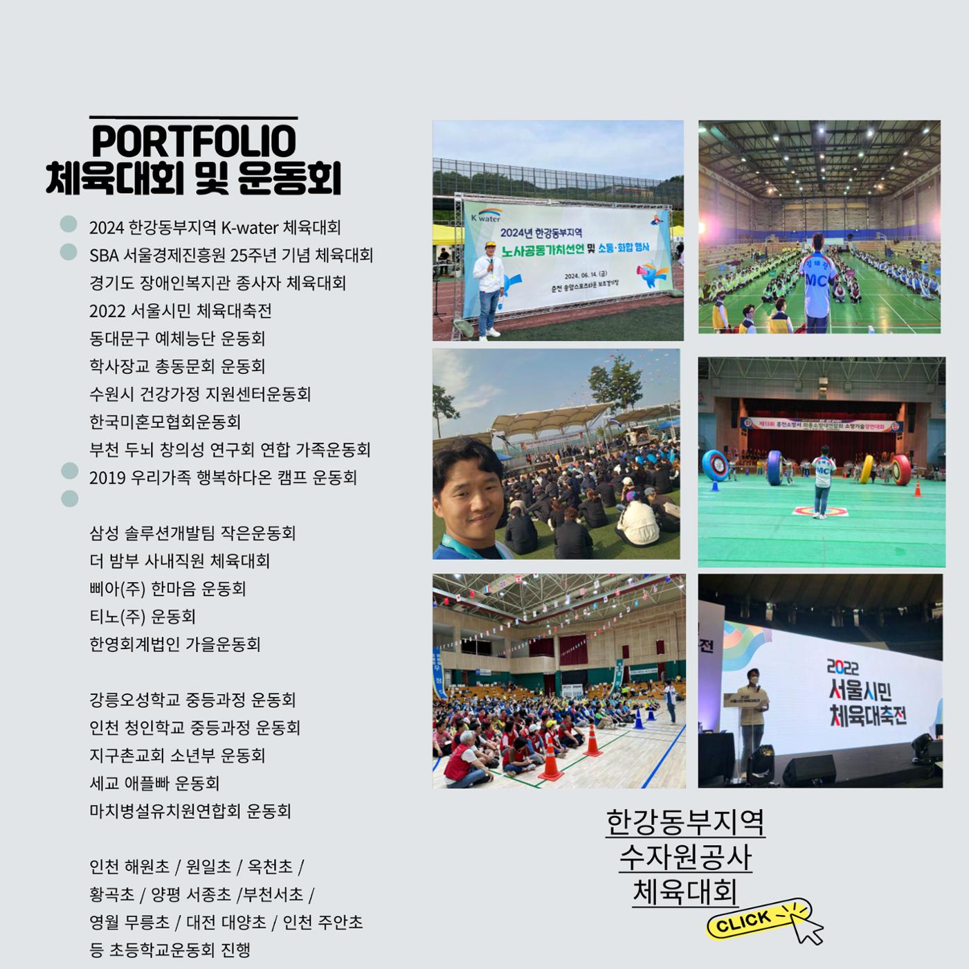 좋은기억 김태진 2025프로필 7페이지