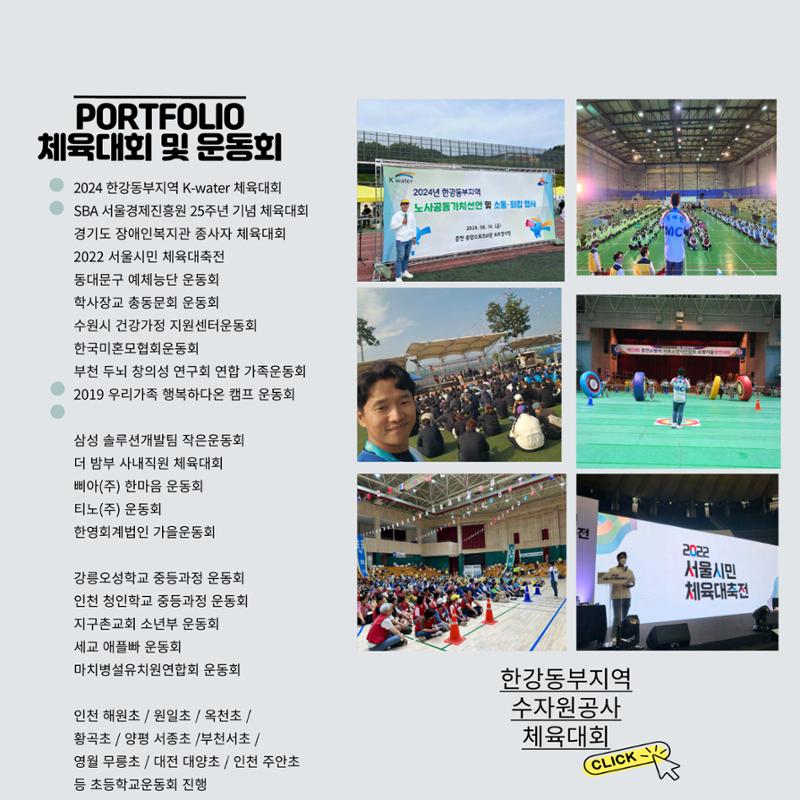 좋은기억 김태진 2025프로필 7페이지