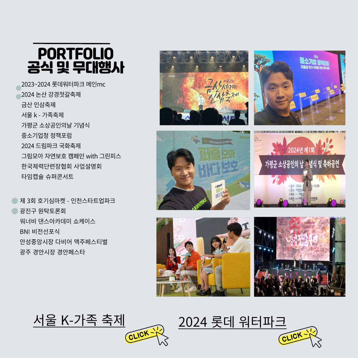 좋은기억 김태진 2025프로필 4페이지