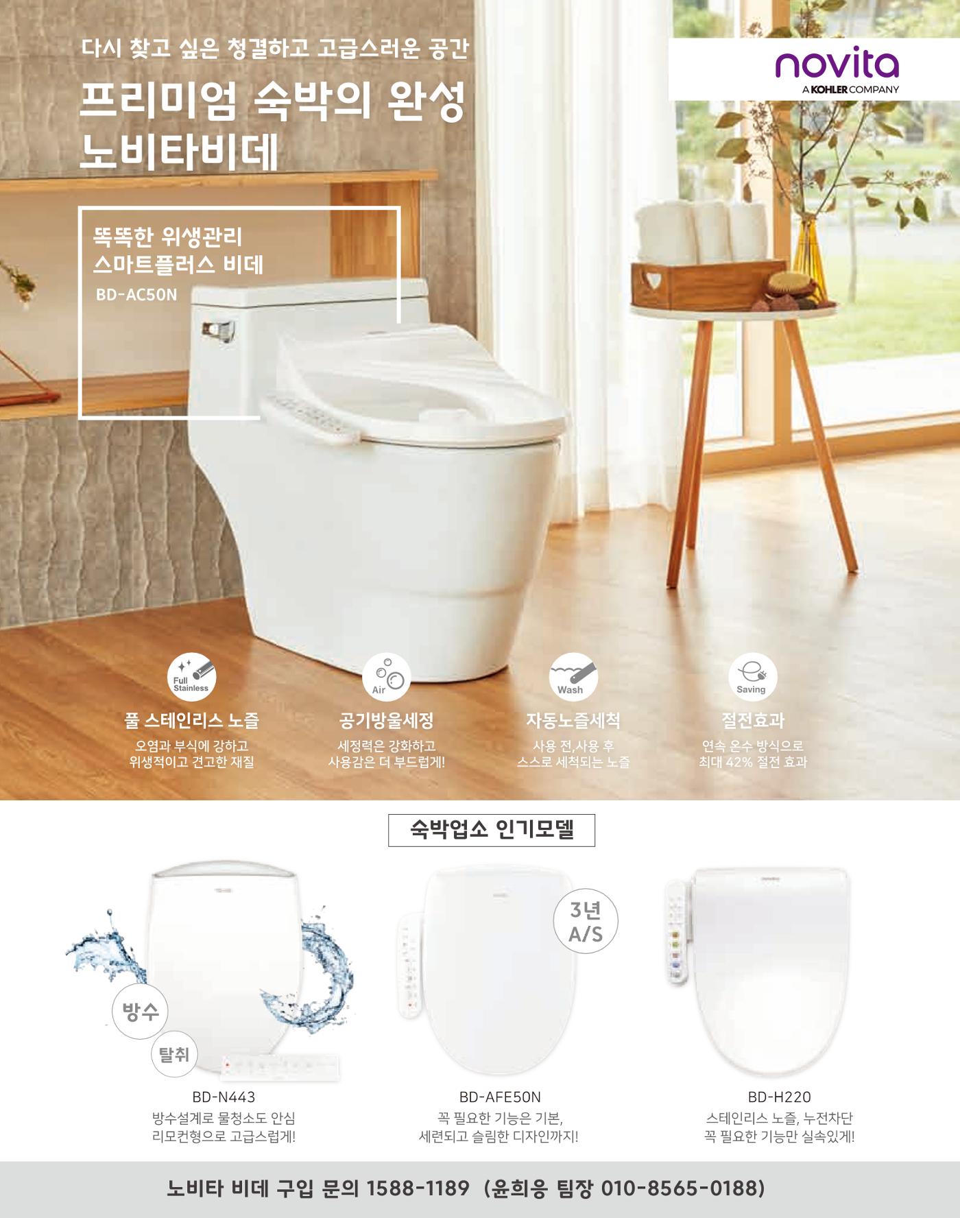 숙박매거진 2023. 06. 15페이지
