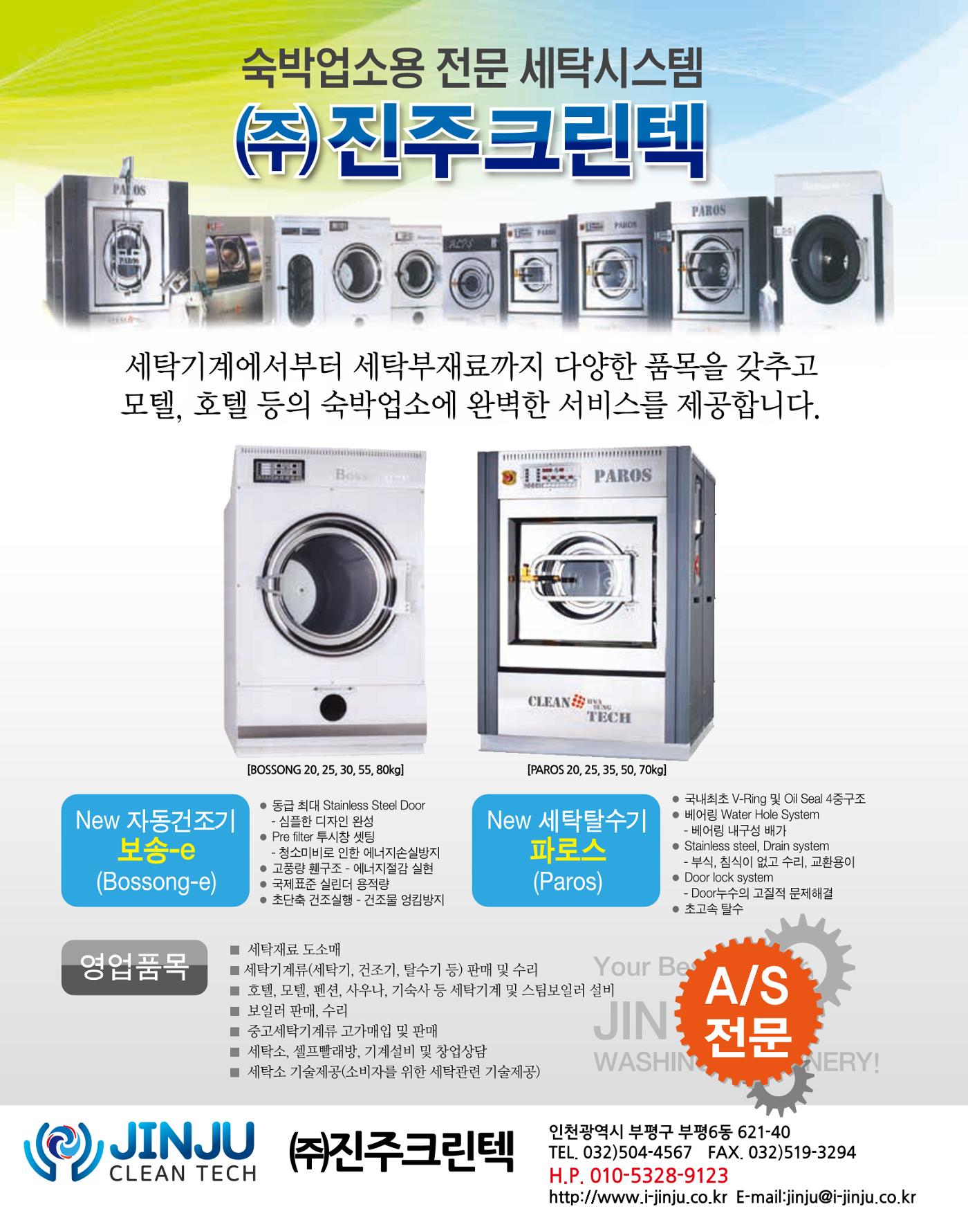 숙박매거진 2023. 06. 49페이지