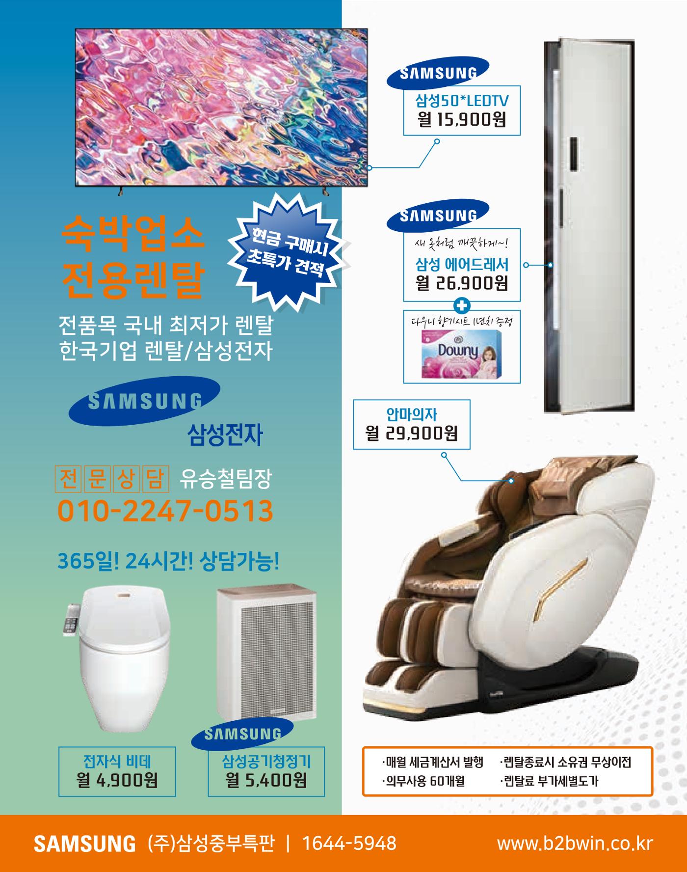 숙박매거진 2023. 06. 61페이지