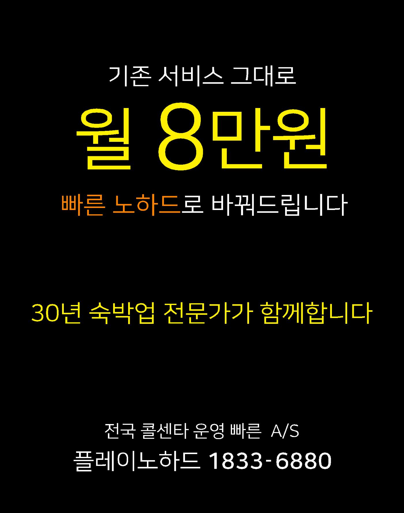 숙박매거진 2023. 06. 42페이지