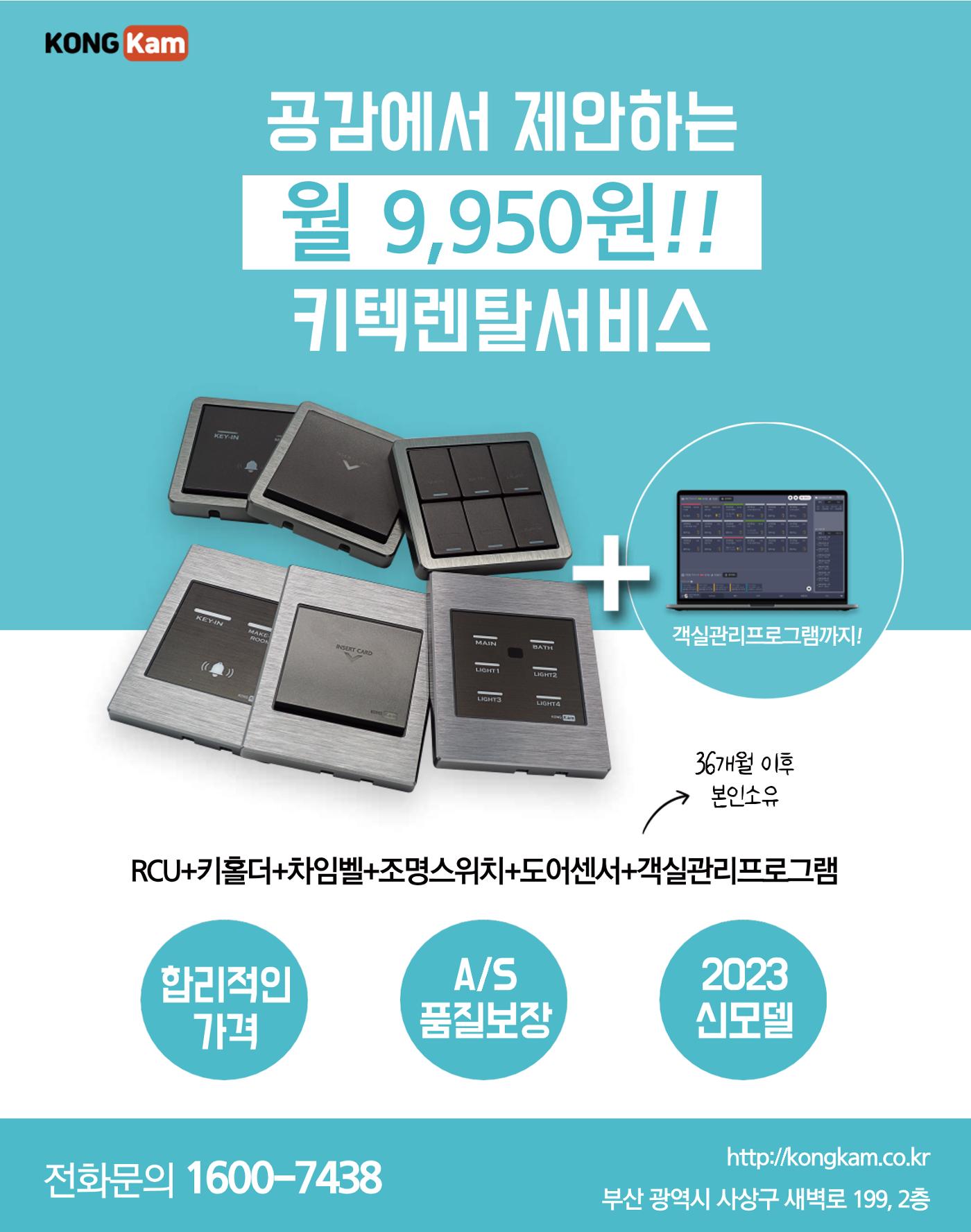 숙박매거진 2023. 06. 3페이지