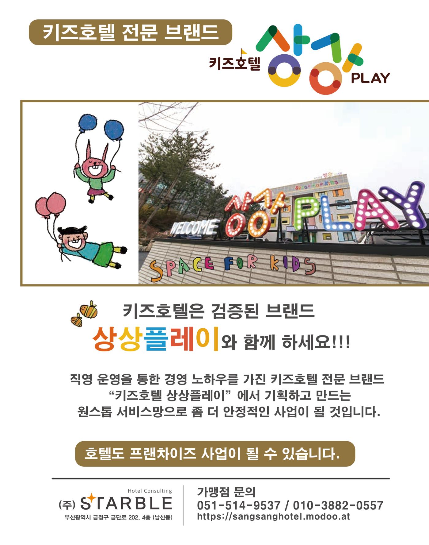 숙박매거진 2023. 06. 114페이지