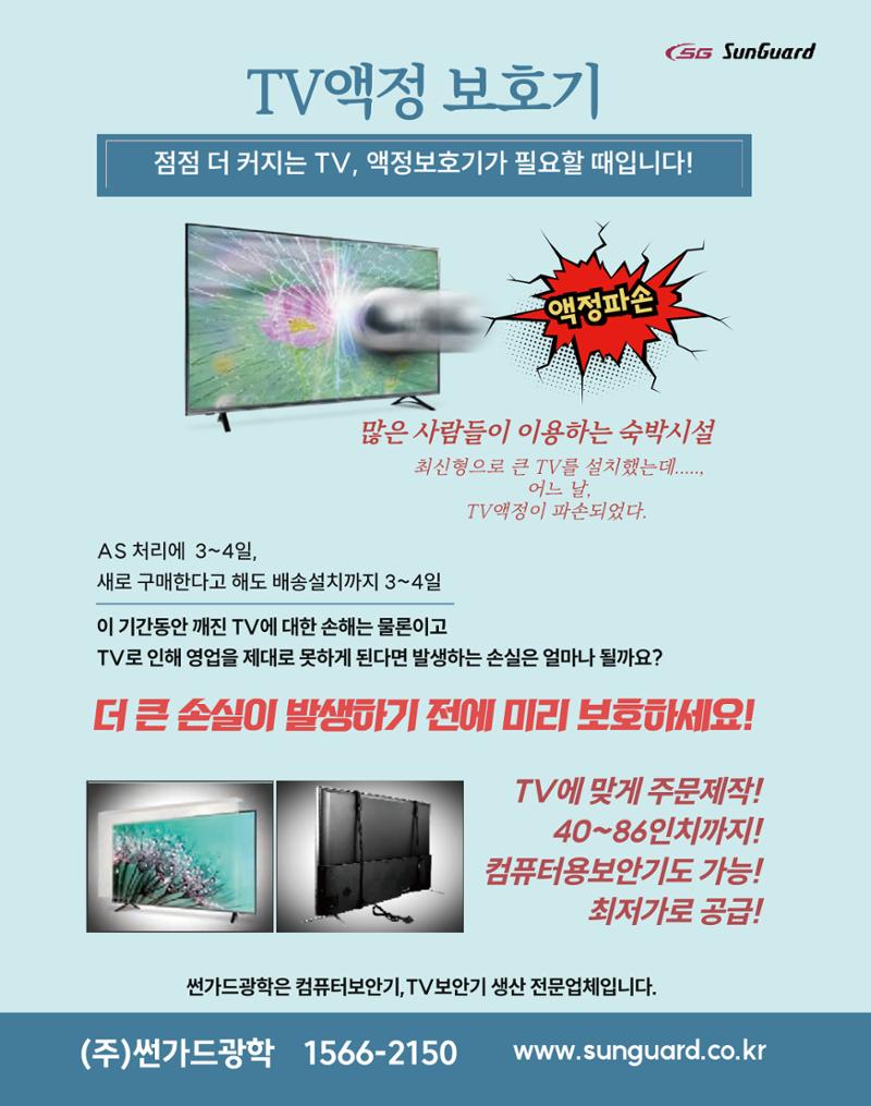 숙박매거진 2023. 06. 29페이지