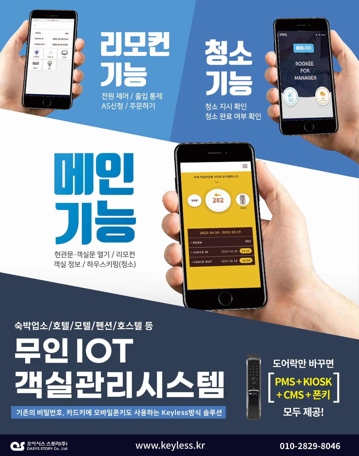 숙박매거진 2023. 06. 11페이지