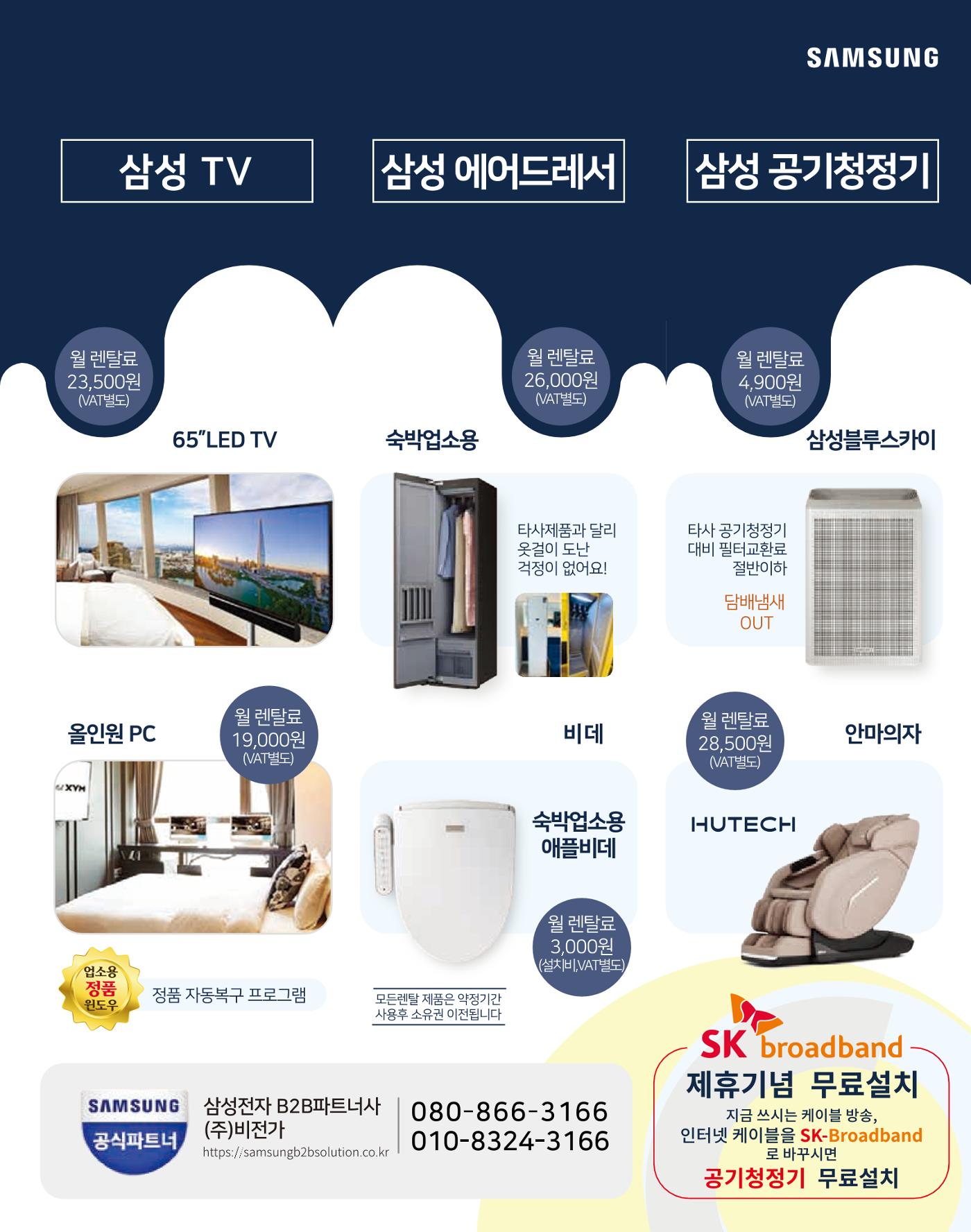 숙박매거진 2023. 06. 36페이지
