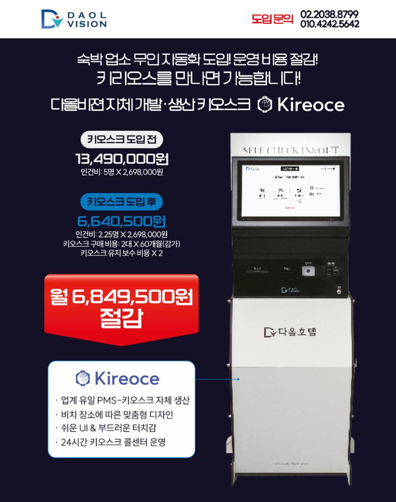 숙박매거진 2023. 06. 12페이지
