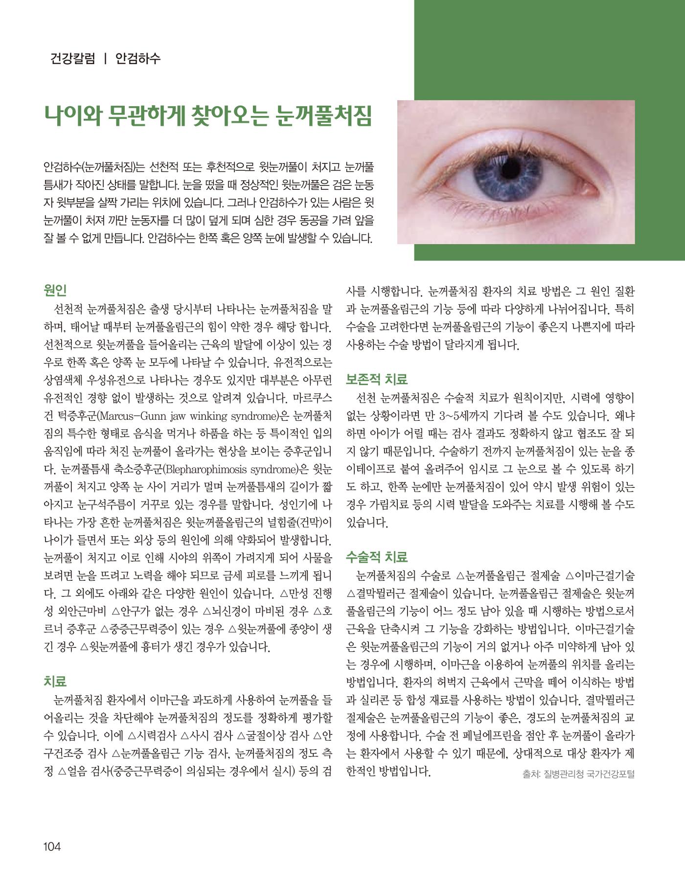 숙박매거진 2023. 06. 105페이지