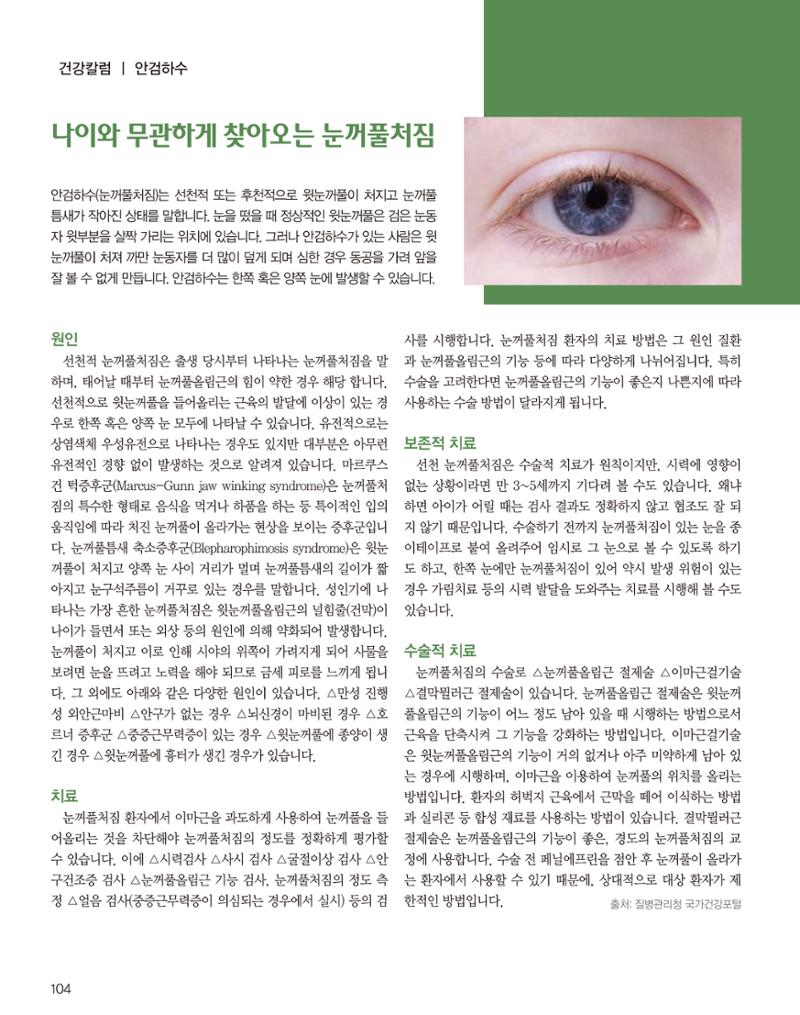 숙박매거진 2023. 06. 105페이지