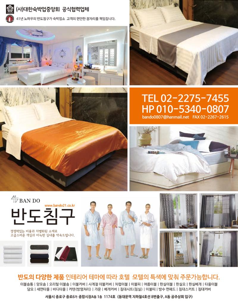 숙박매거진 2023. 06. 14페이지