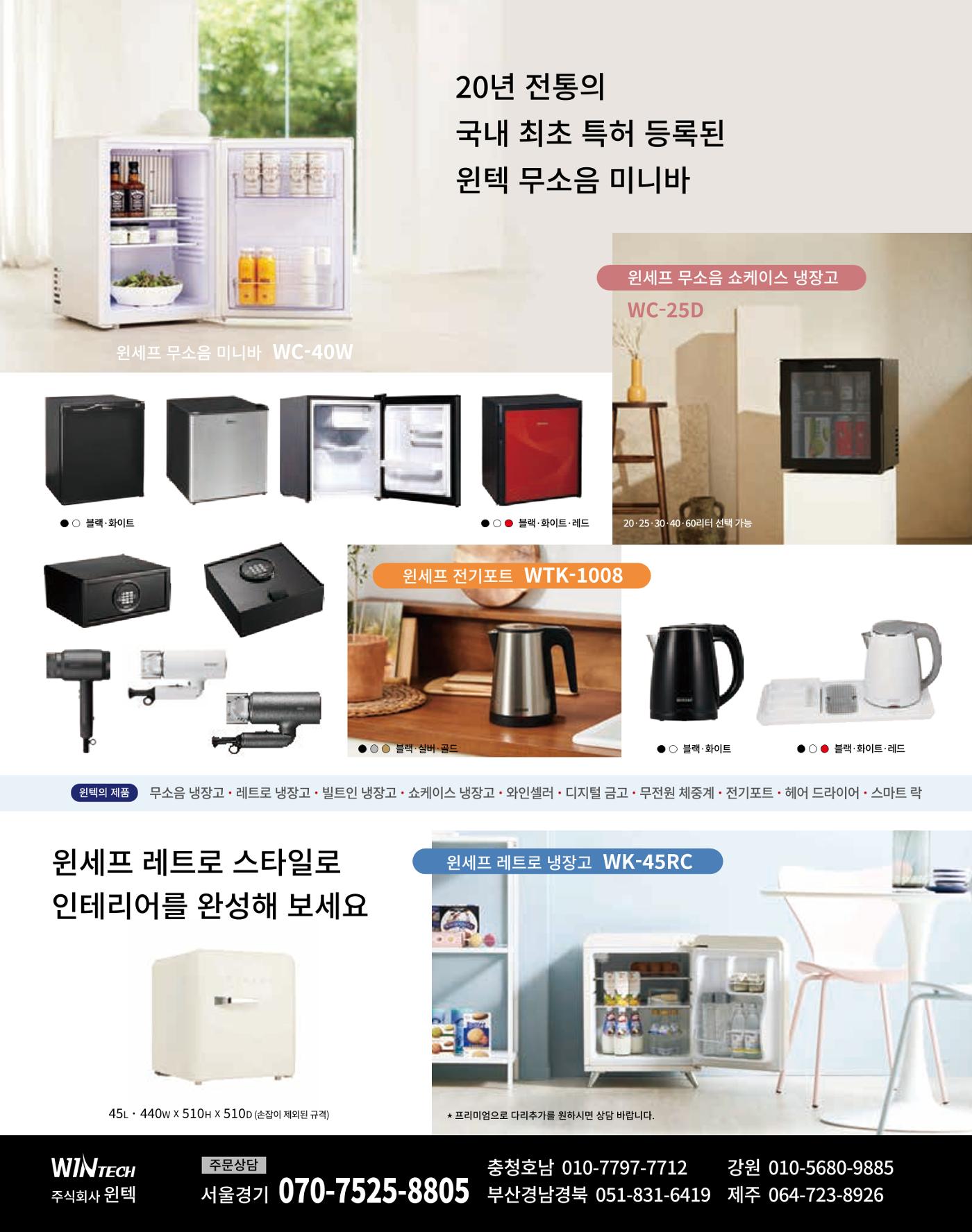 숙박매거진 2023. 06. 37페이지