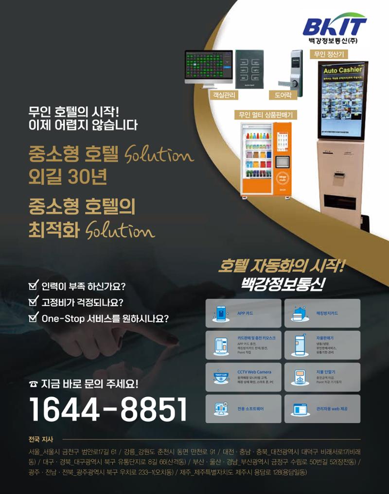 숙박매거진 2023. 06. 5페이지