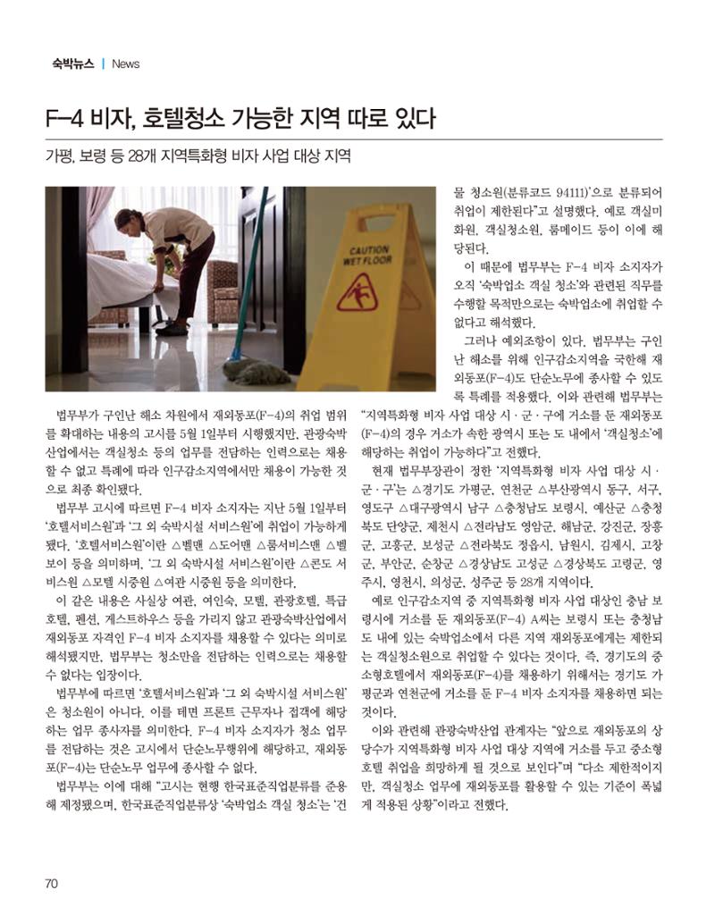 숙박매거진 2023. 06. 71페이지