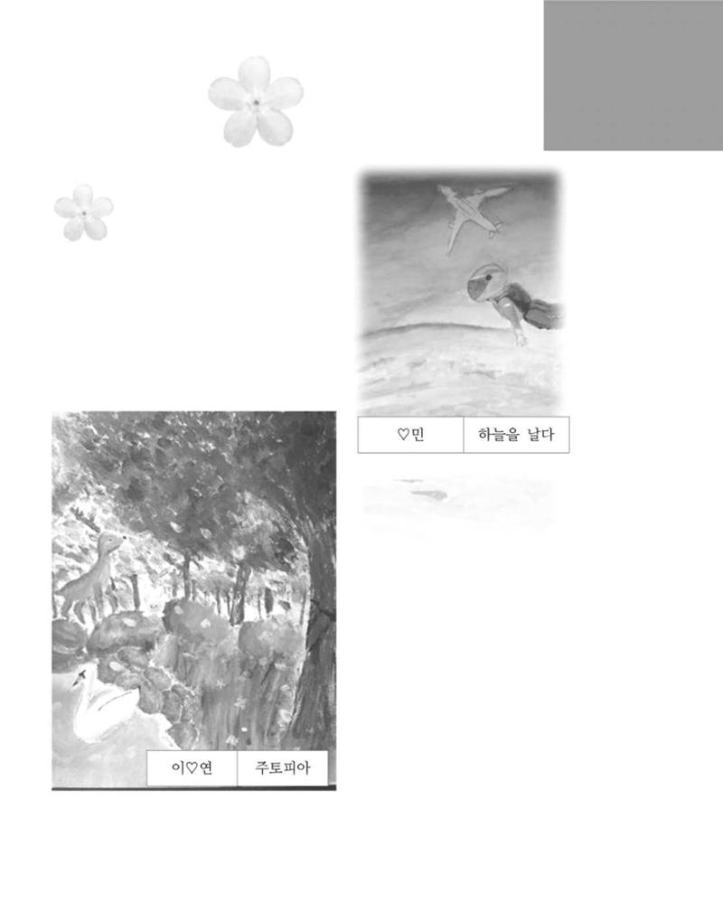 김옥이재단 소식지 통권134 가을호 27페이지