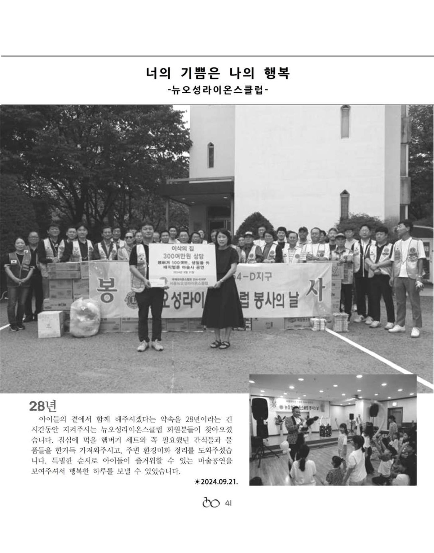 김옥이재단 소식지 통권134 가을호 43페이지