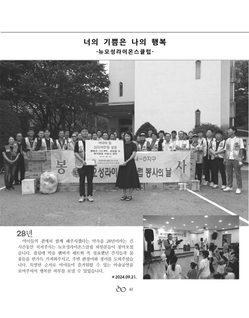 김옥이재단 소식지 통권134 가을호 43페이지
