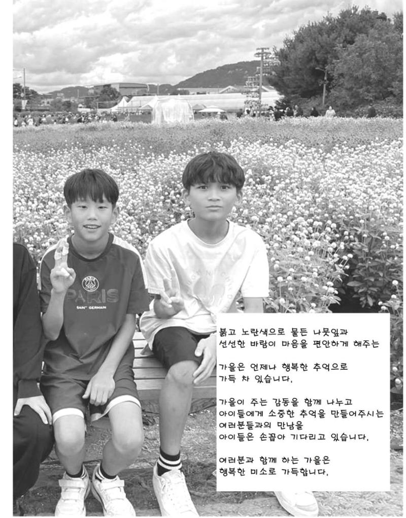 김옥이재단 소식지 통권134 가을호 31페이지