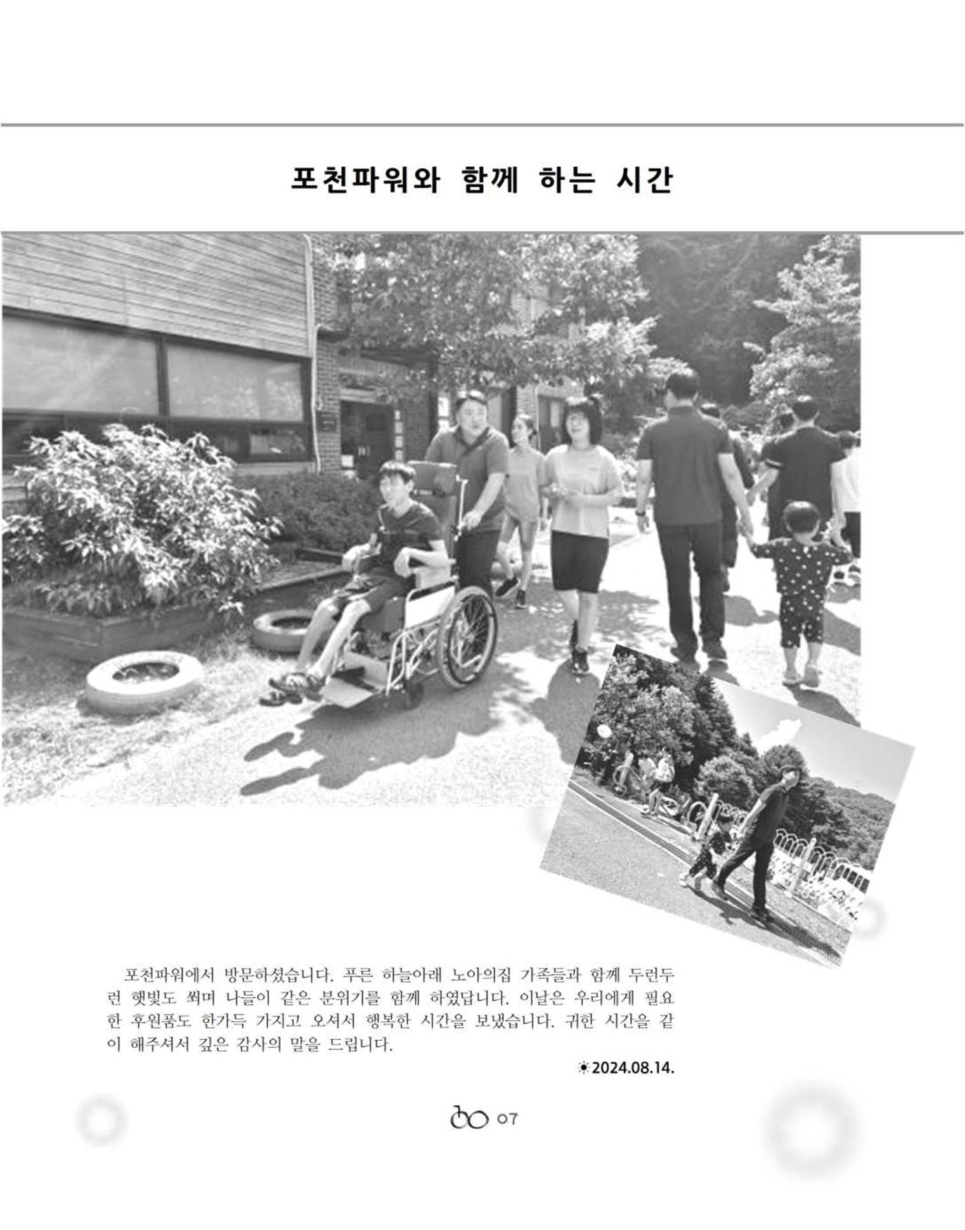 김옥이재단 소식지 통권134 가을호 9페이지