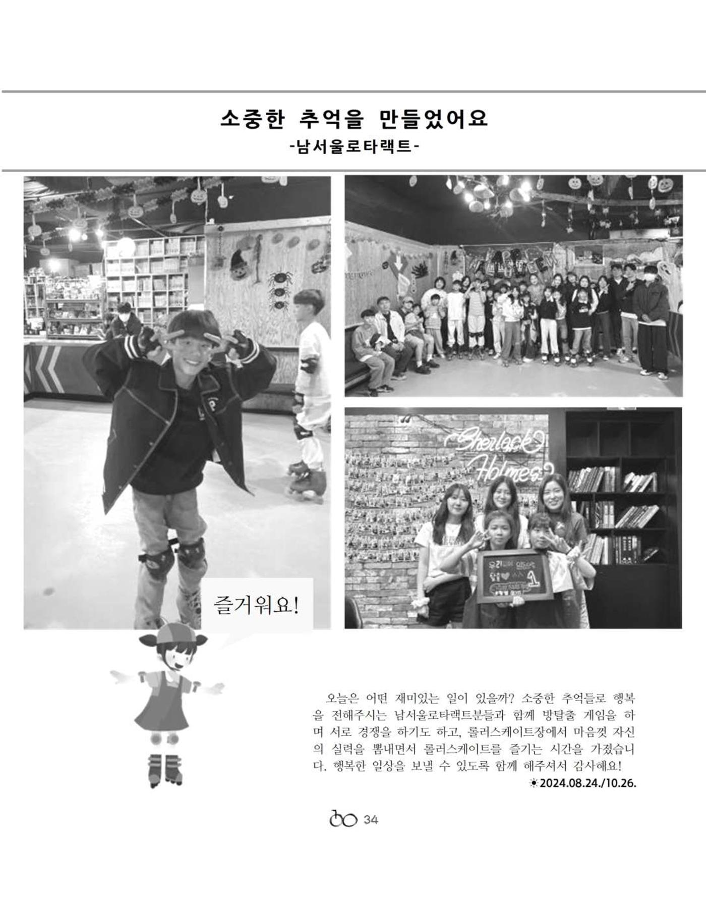 김옥이재단 소식지 통권134 가을호 36페이지