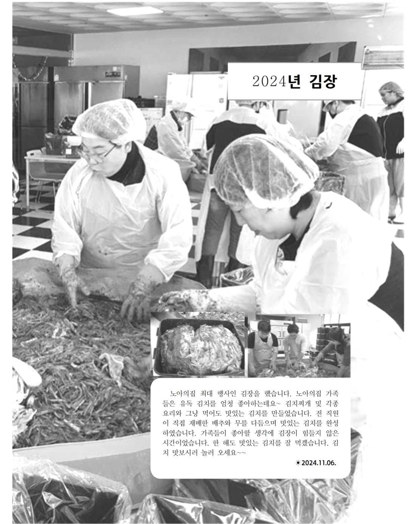 김옥이재단 소식지 통권134 가을호 25페이지
