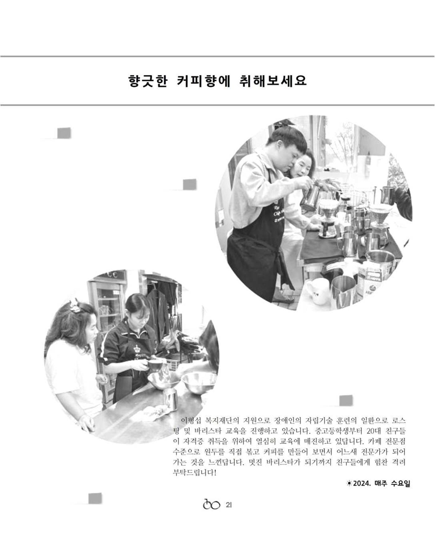김옥이재단 소식지 통권134 가을호 23페이지