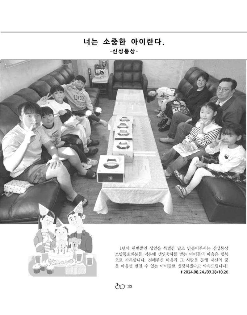 김옥이재단 소식지 통권134 가을호 35페이지