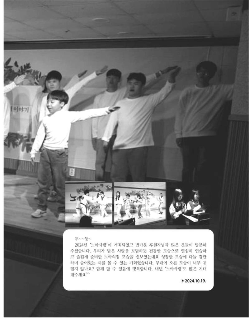 김옥이재단 소식지 통권134 가을호 21페이지