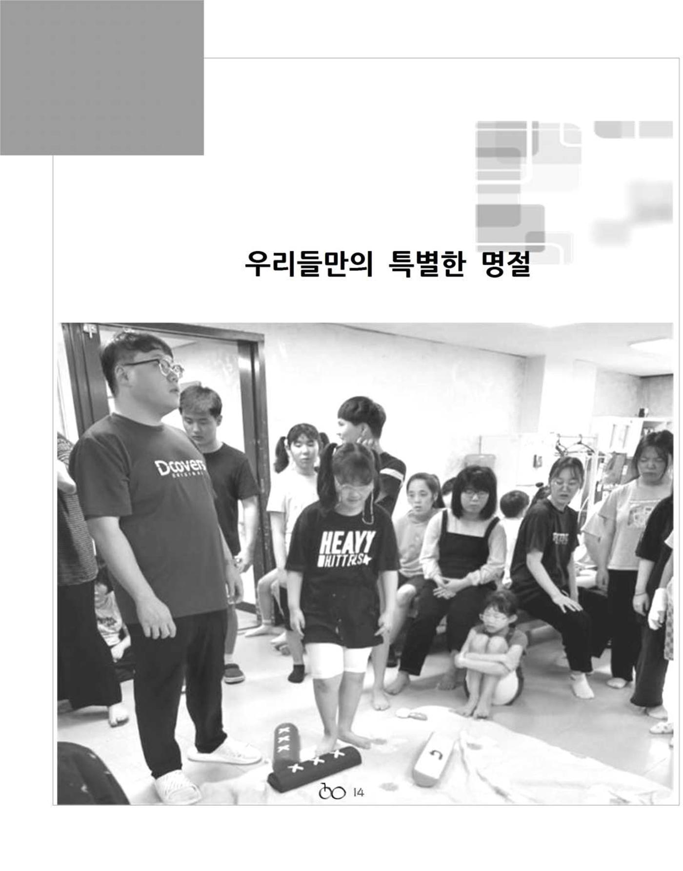 김옥이재단 소식지 통권134 가을호 16페이지
