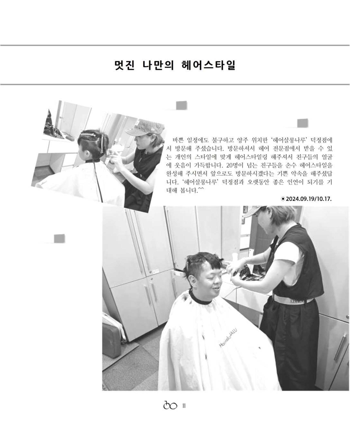 김옥이재단 소식지 통권134 가을호 13페이지
