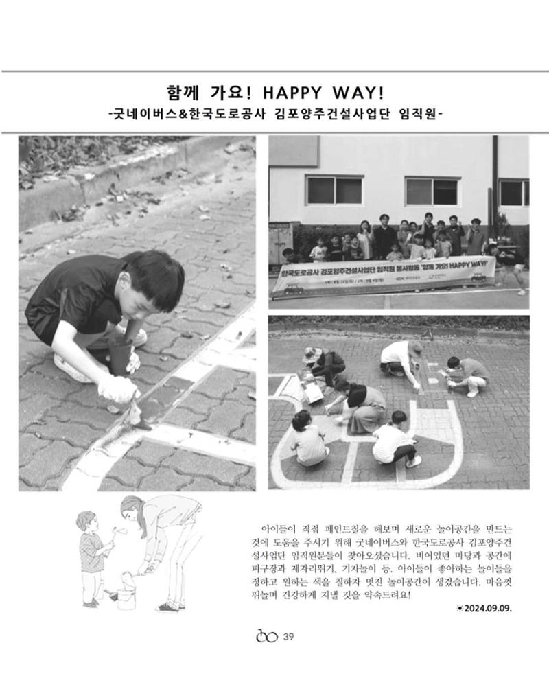 김옥이재단 소식지 통권134 가을호 41페이지