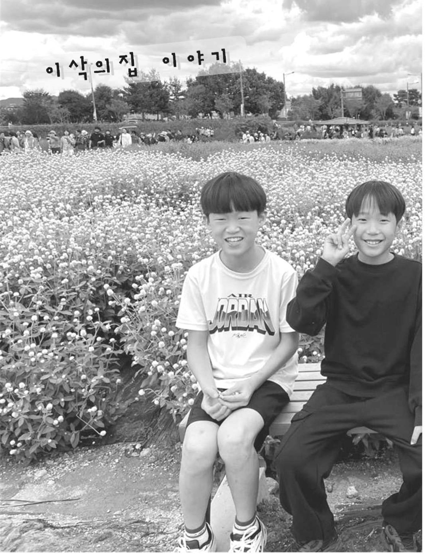 김옥이재단 소식지 통권134 가을호 30페이지