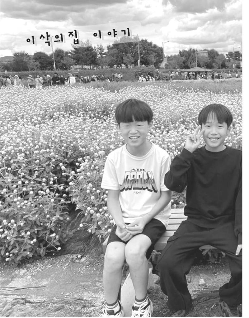 김옥이재단 소식지 통권134 가을호 30페이지