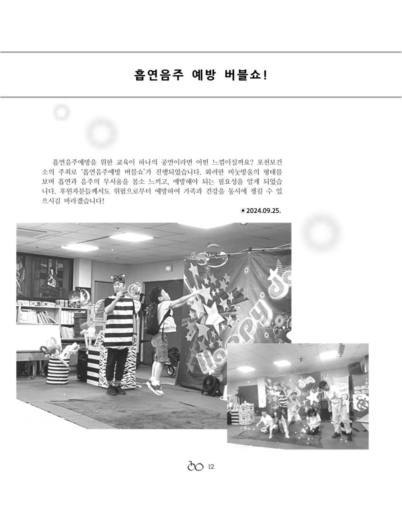 김옥이재단 소식지 통권134 가을호 14페이지