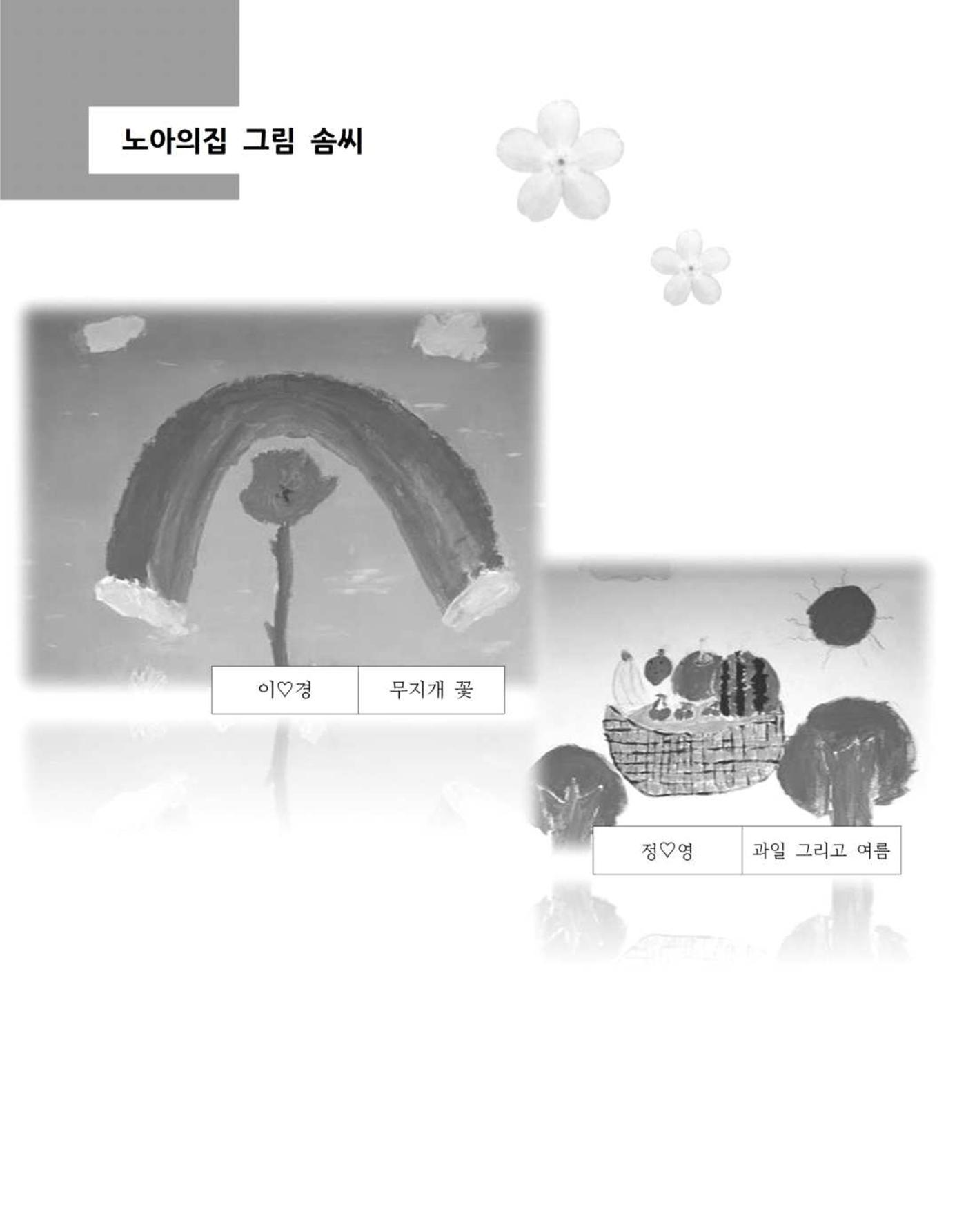 김옥이재단 소식지 통권134 가을호 26페이지