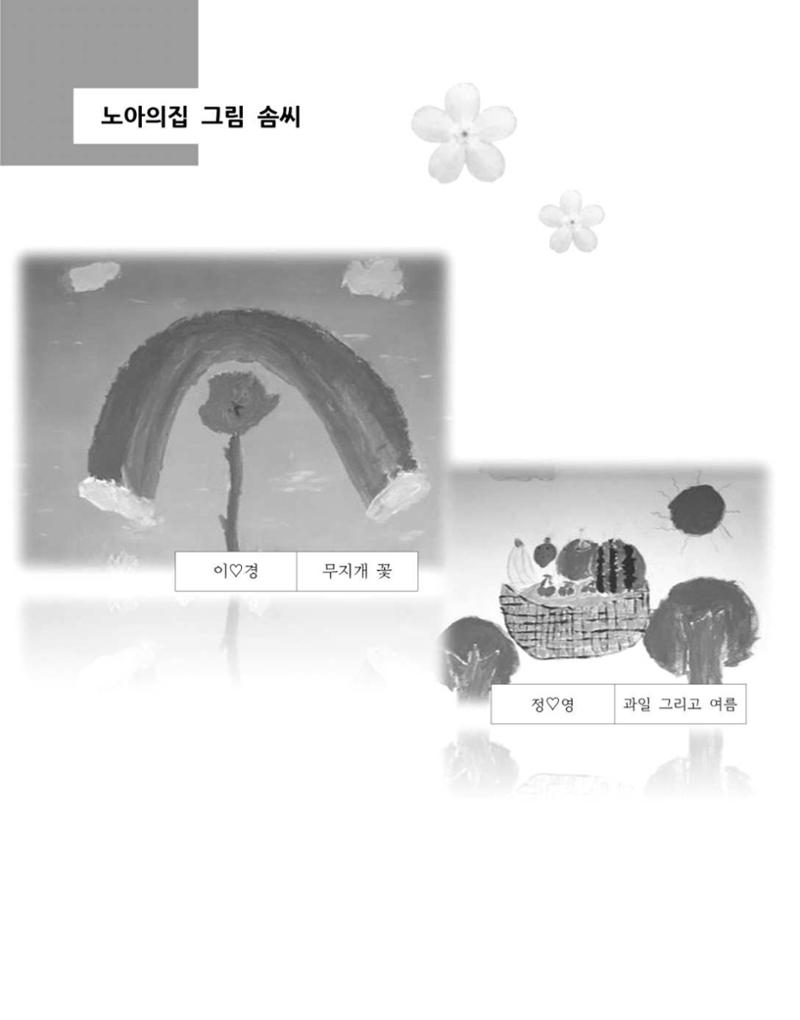김옥이재단 소식지 통권134 가을호 26페이지