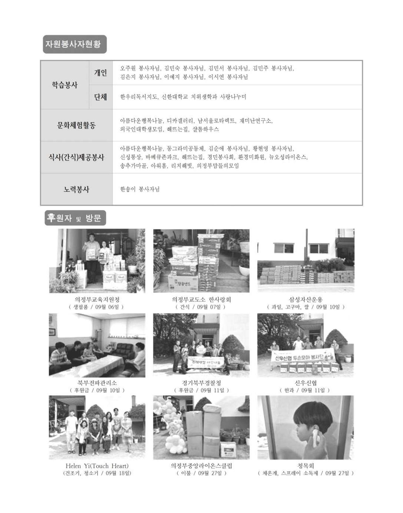 김옥이재단 소식지 통권134 가을호 51페이지