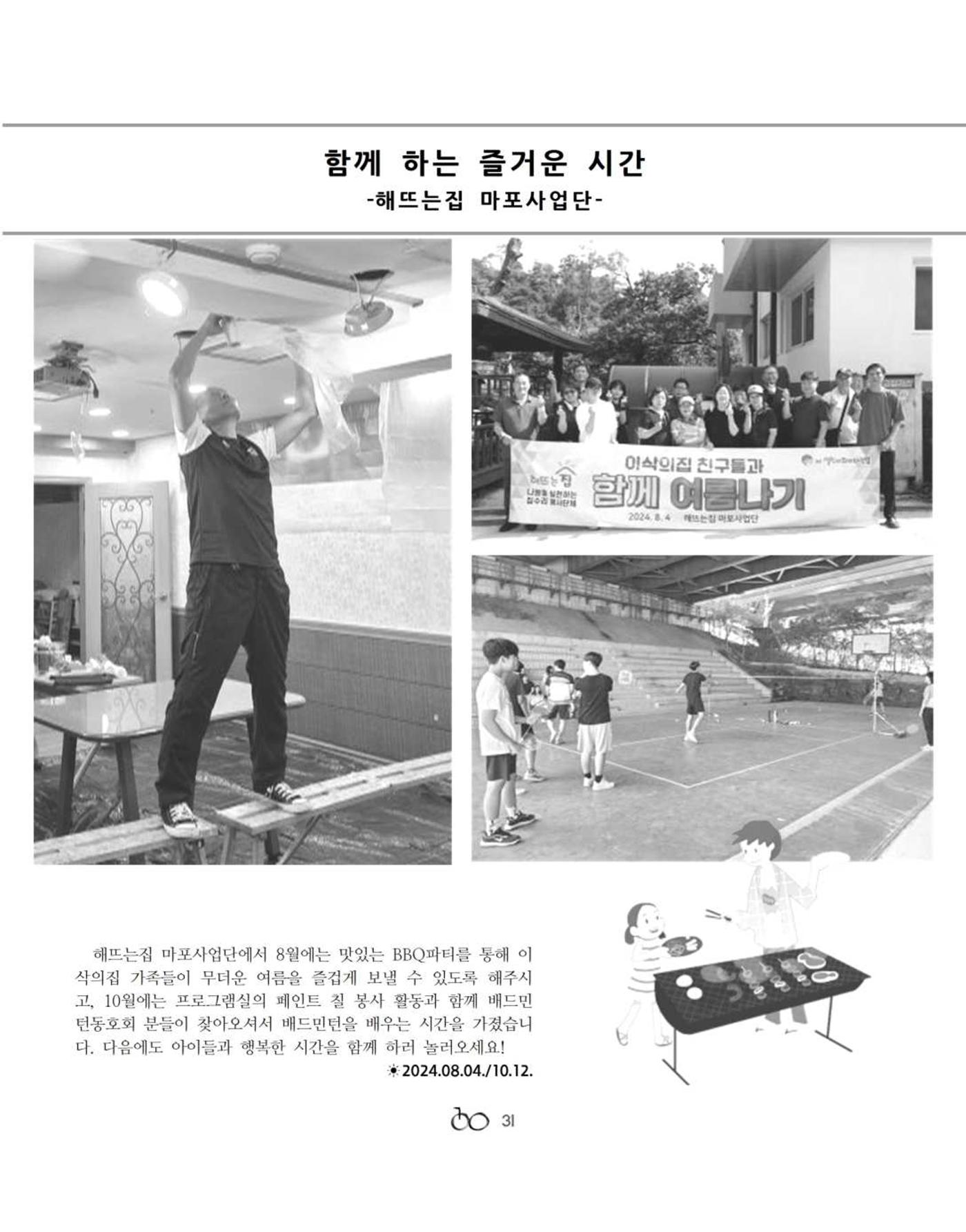 김옥이재단 소식지 통권134 가을호 33페이지