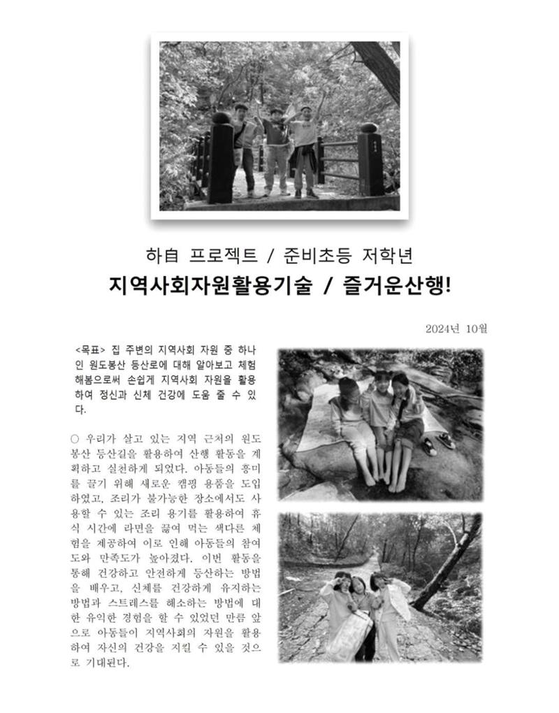 김옥이재단 소식지 통권134 가을호 48페이지