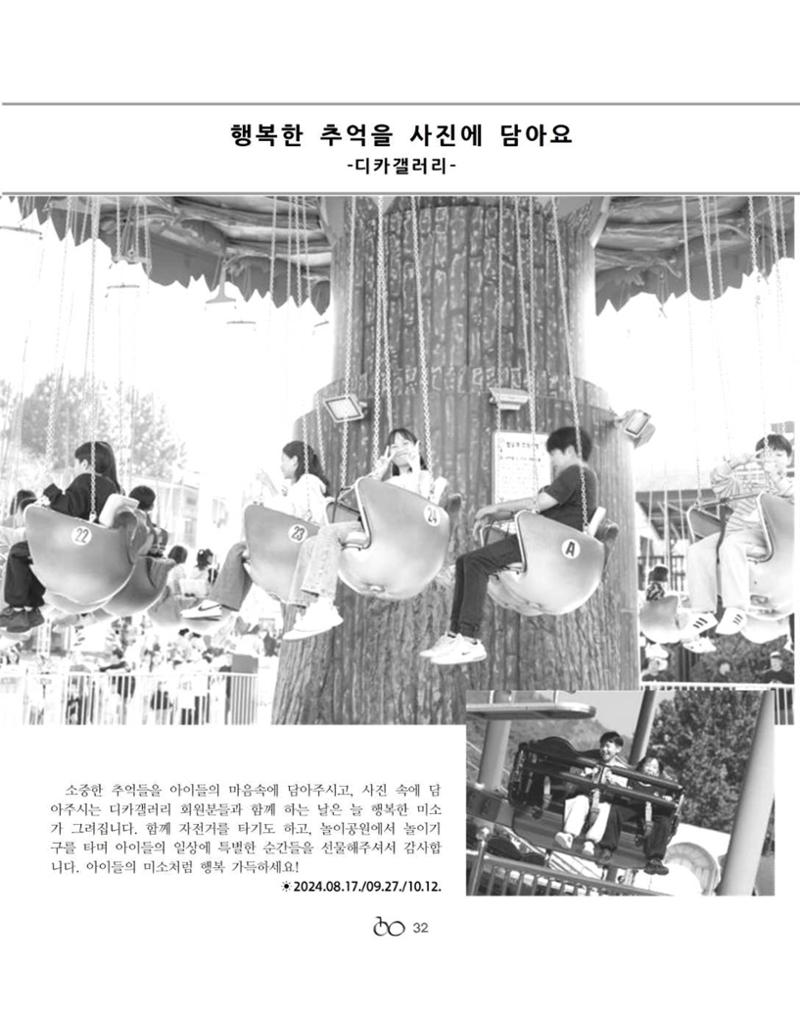 김옥이재단 소식지 통권134 가을호 34페이지
