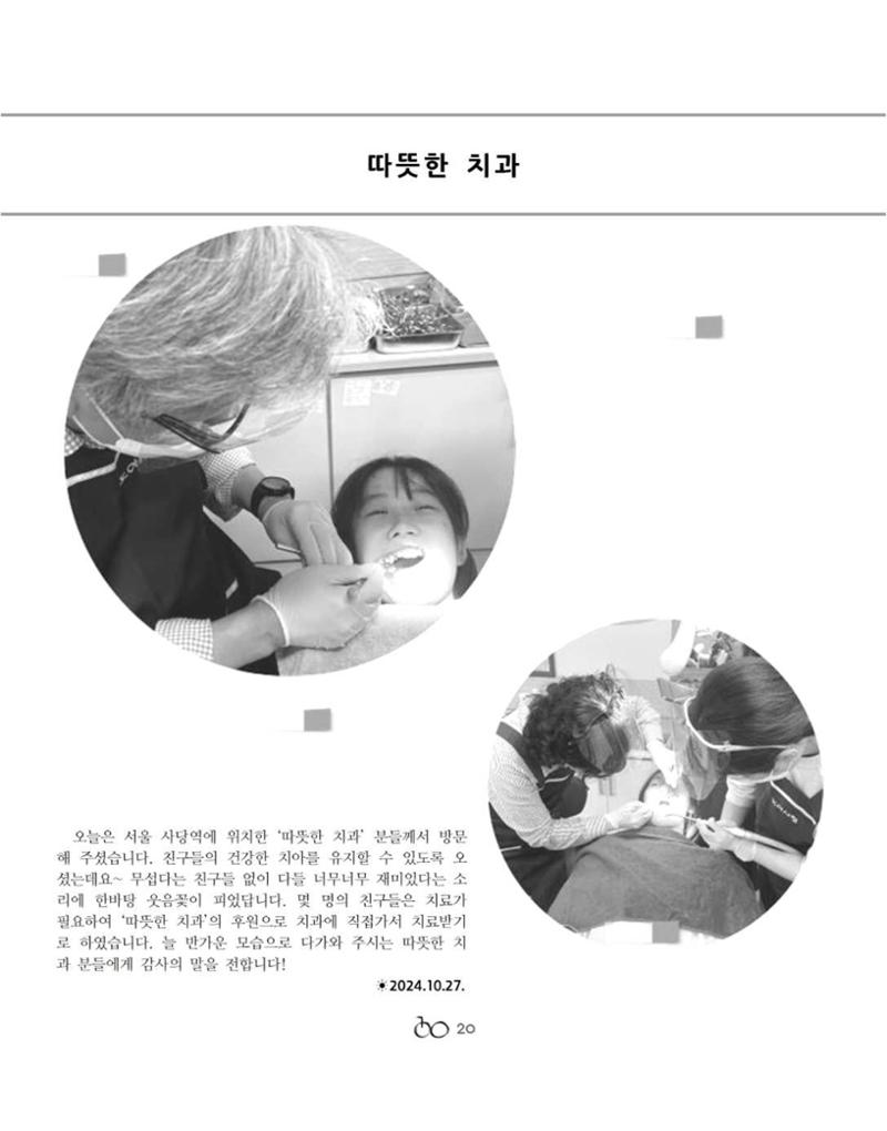 김옥이재단 소식지 통권134 가을호 22페이지