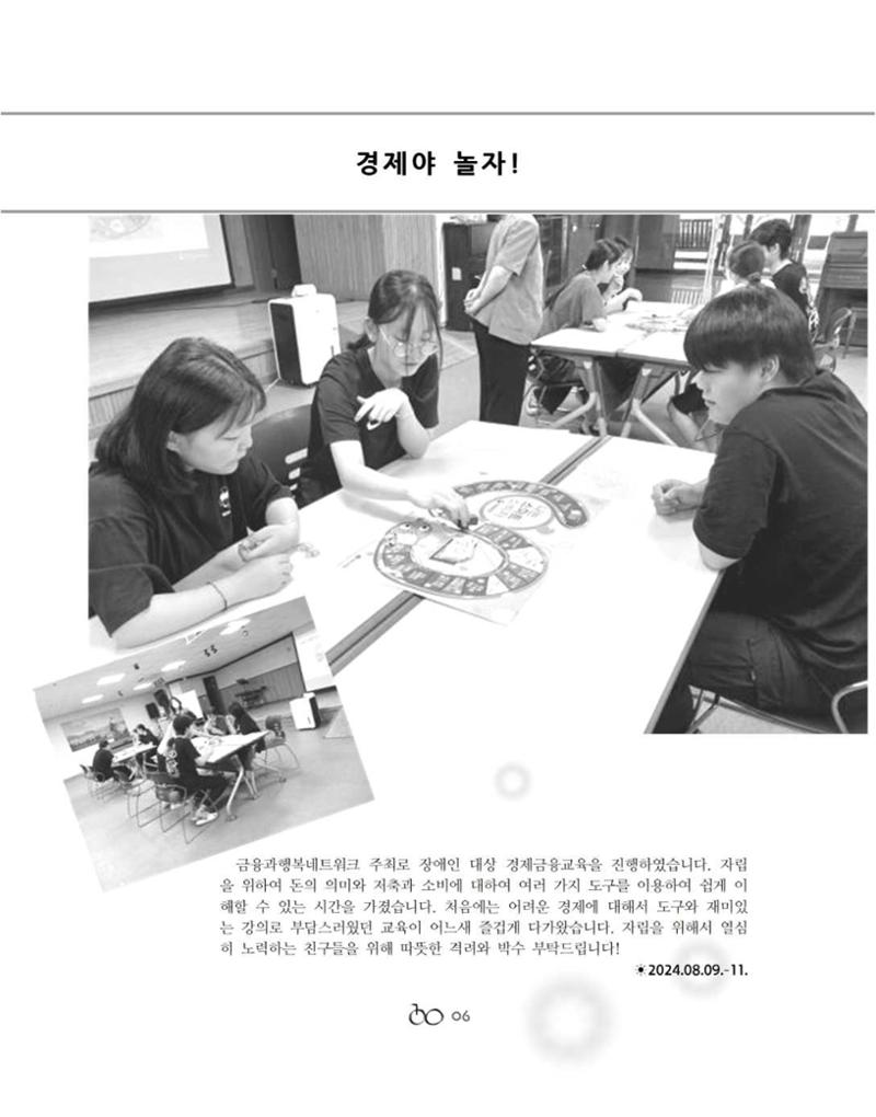 김옥이재단 소식지 통권134 가을호 8페이지