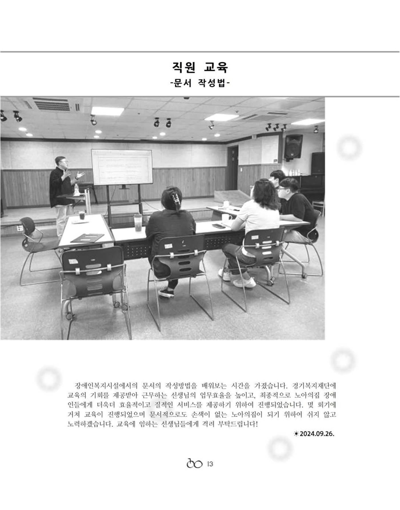 김옥이재단 소식지 통권134 가을호 15페이지
