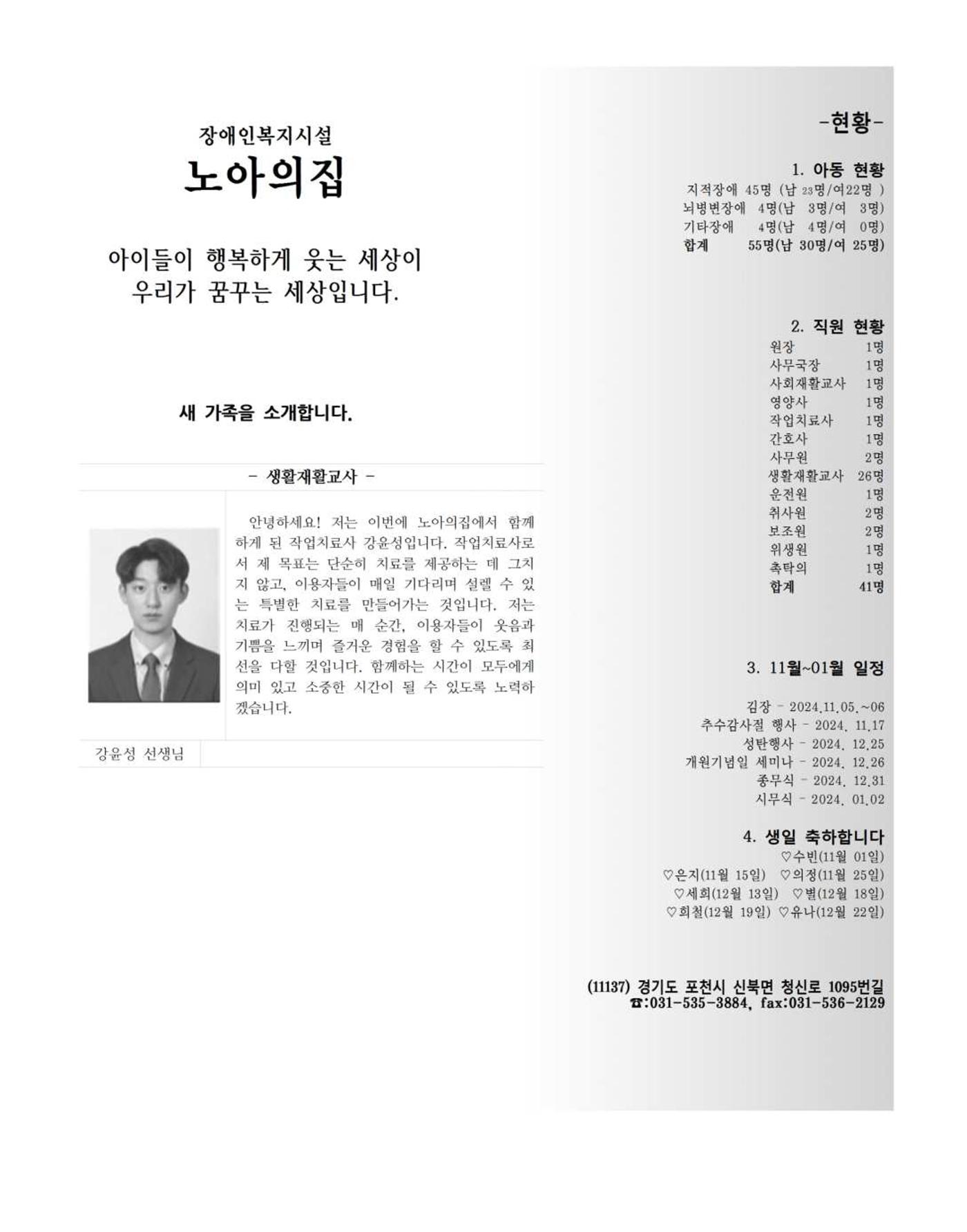 김옥이재단 소식지 통권134 가을호 29페이지