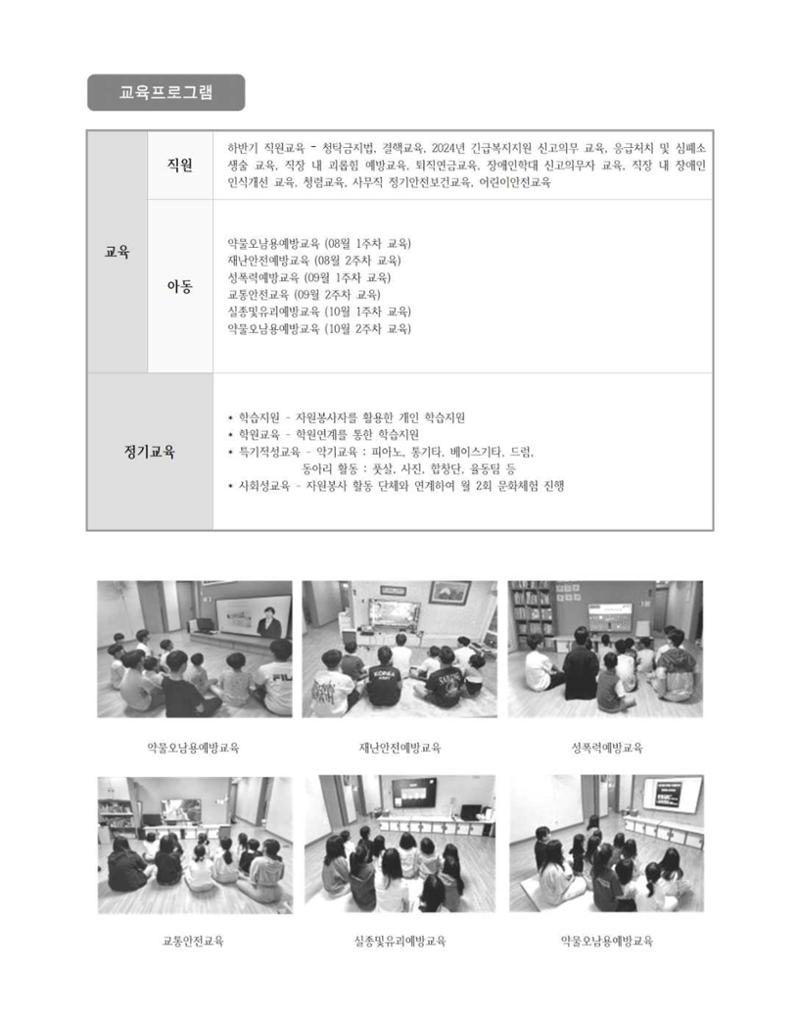 김옥이재단 소식지 통권134 가을호 50페이지