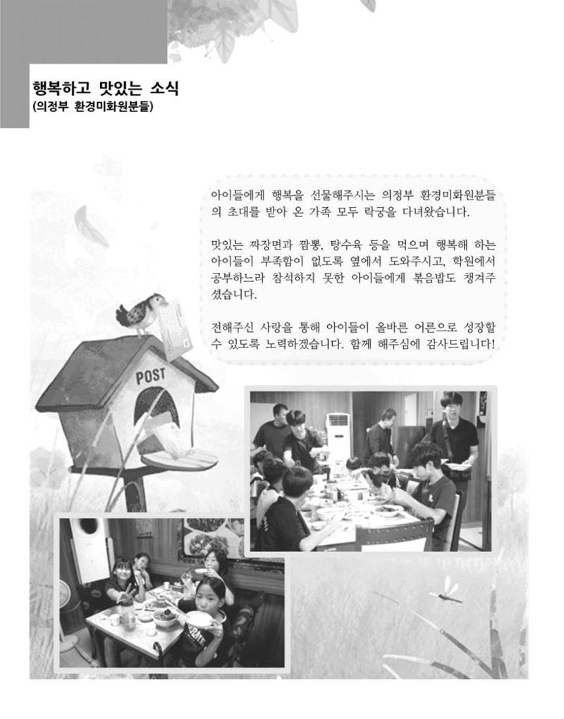 김옥이재단 소식지 통권134 가을호 52페이지