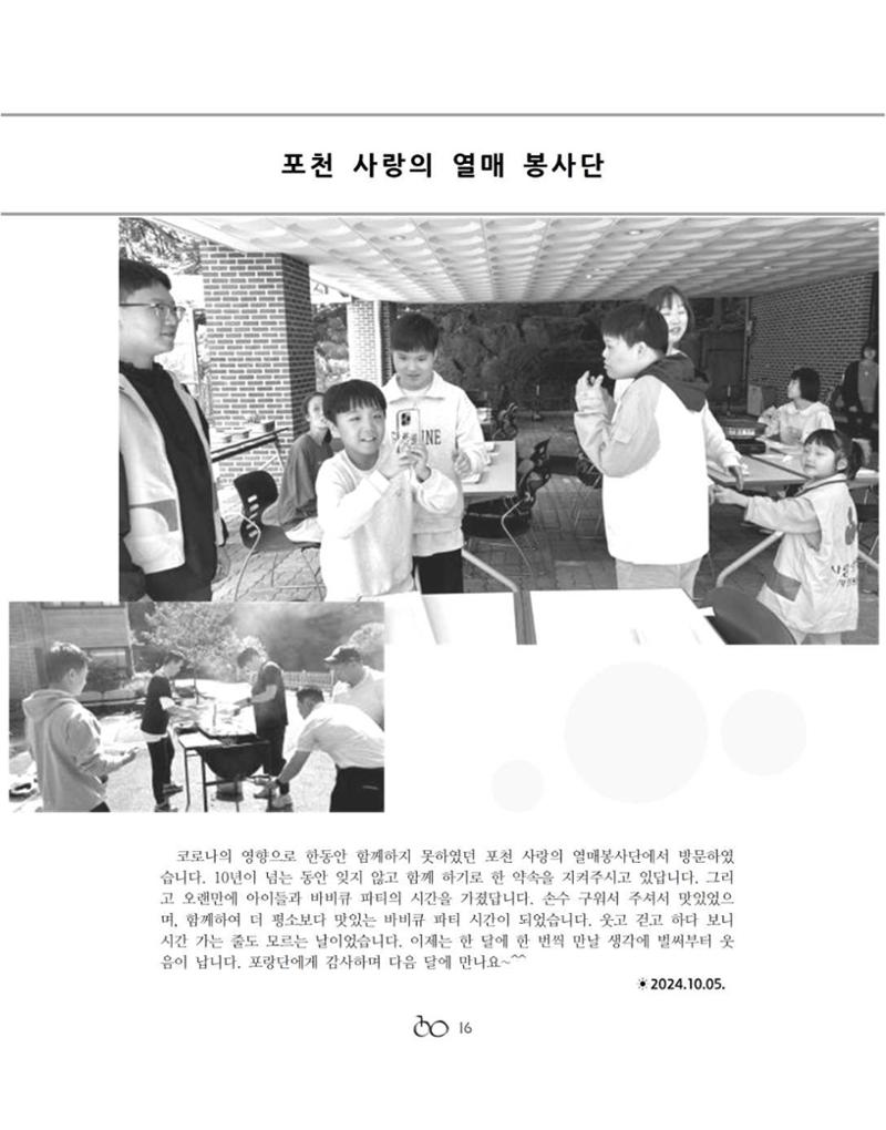 김옥이재단 소식지 통권134 가을호 18페이지