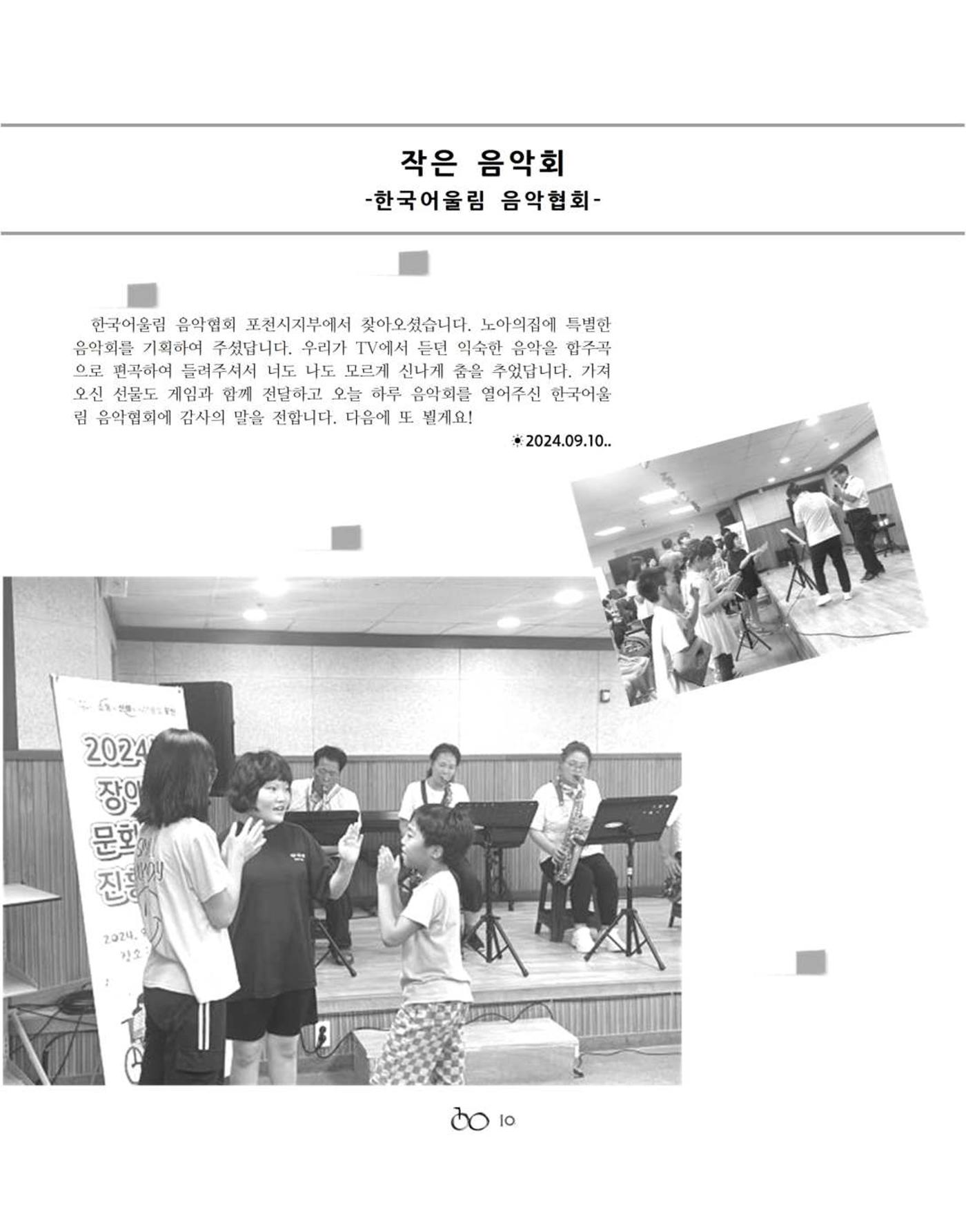 김옥이재단 소식지 통권134 가을호 12페이지