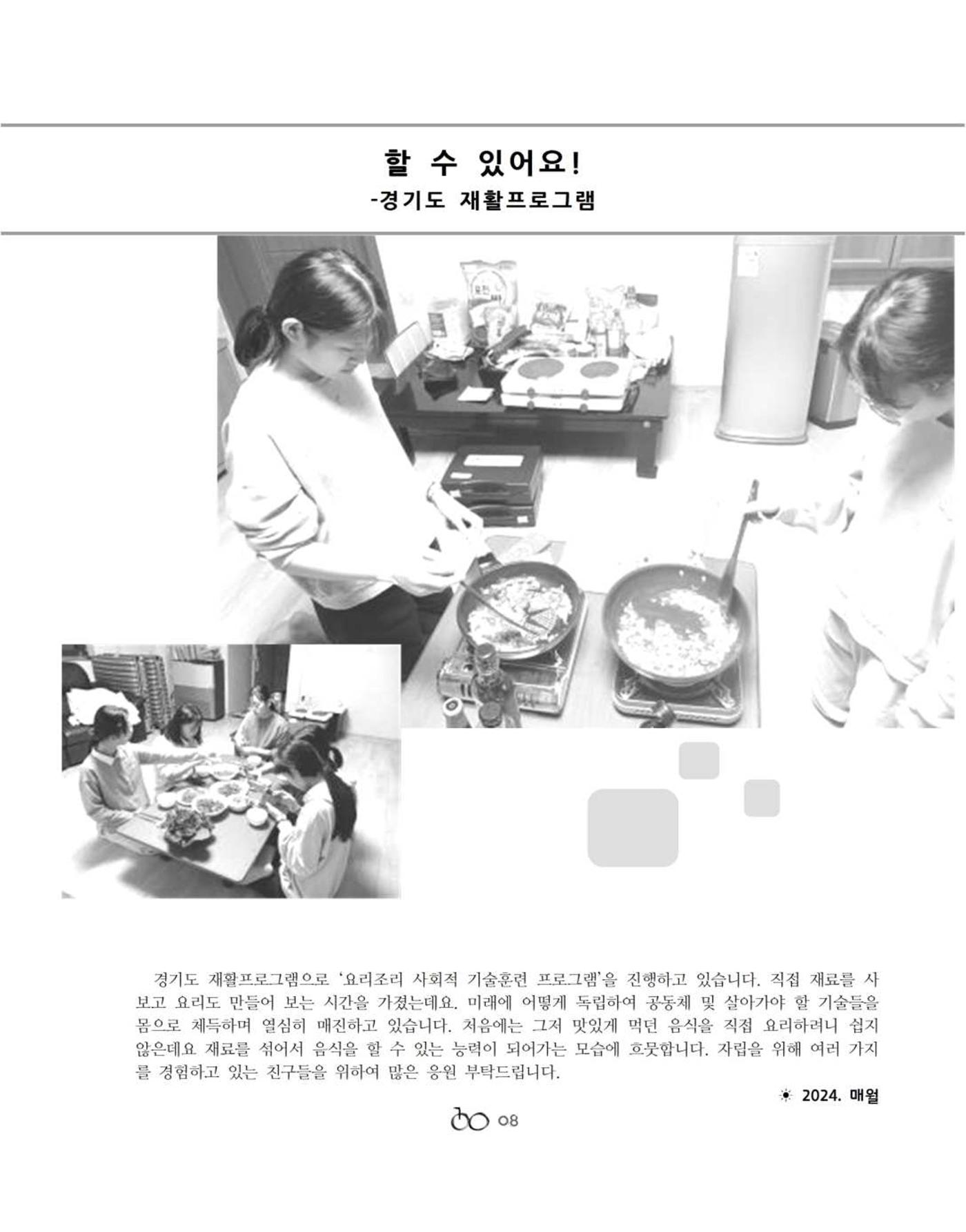 김옥이재단 소식지 통권134 가을호 10페이지